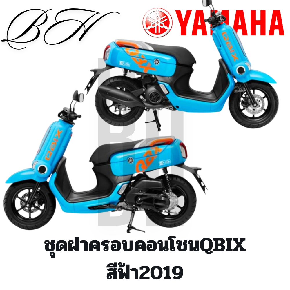 ชุดสี ฝาครอบคอนโซน ฝาครอบคอนโซนบน / ล่าง ซ้าย/ขวา YAMAHA QBIX QBIX125 สีฟ้า ปี2019 ของแท้ศูนย์ YAMAH