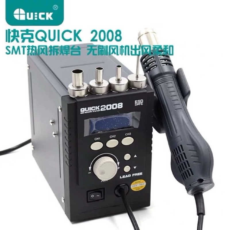 เครื่องเป่าลมร้อน Hot Air - Quick 2008