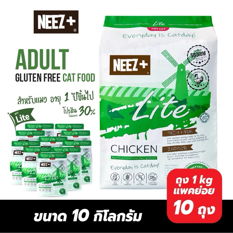 NEEZ+ Lite อาหารแมวสูตรไก่ ขนาด 10kg. (Lite Chicken)