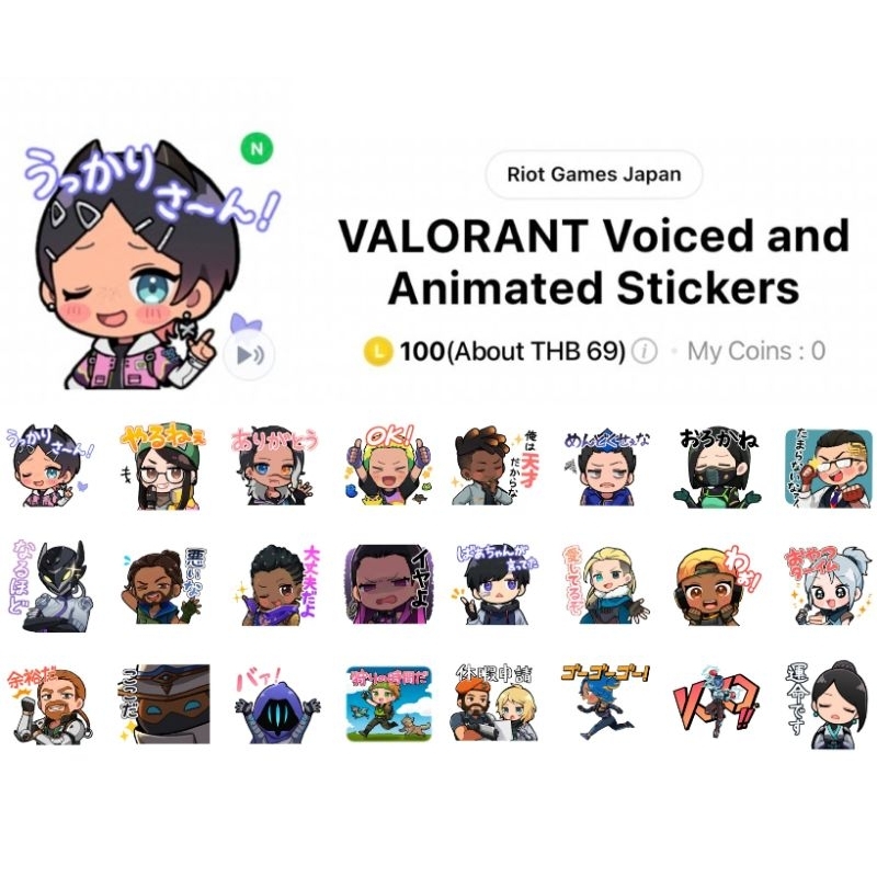 สติกเกอร์ไลน์ มีเสียง เกม Valorant วาโลแรนต์ Riot games เกมยิงปืน ลิขสิทธิ์แท้ พร้อมส่ง