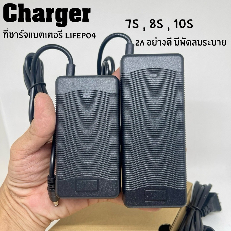 ที่ชาร์จแบตเตอรี่ลิเธียม LiFePo4 25.2v 29.4v 36.5v 2A อย่างดี มีพัดลมระบายความร้อน เต็มแล้วตัด มีไฟแจ้งสถานะ