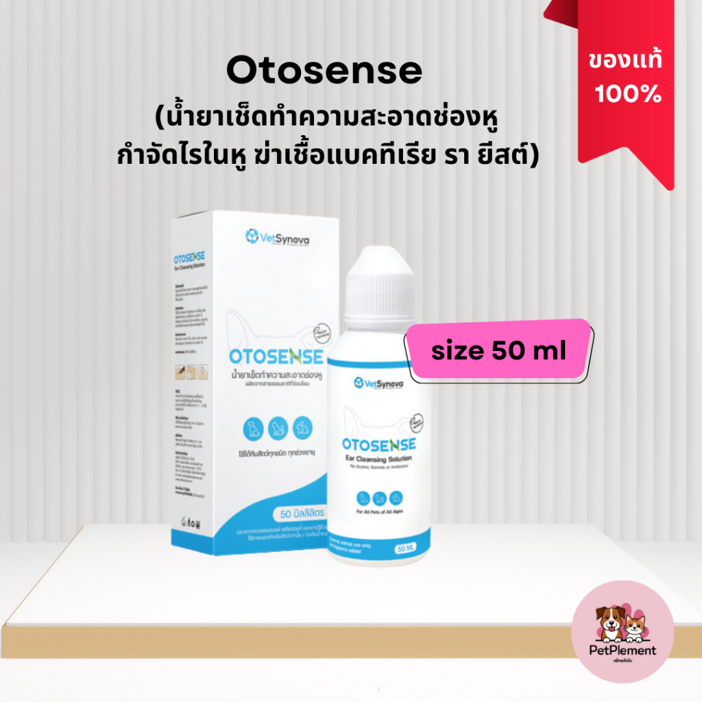 Otosense น้ำยาเช็ดทำความสะอาดช่องหู กำจัดไรหู สัตว์เลี้ยง ขนาด 50 ml