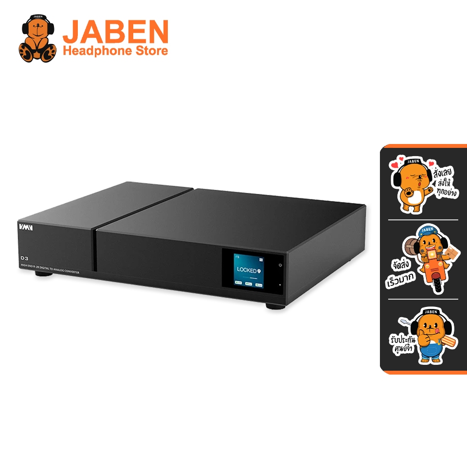 [ประกันศูนย์ไทย] S.M.S.L. VMV D3 DAC ตั้งโต๊ะ ชิป DAC PCM1704U-J R-2R PCM 32Bit/768kHz, DSD512