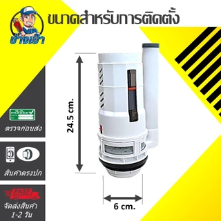🔥PREMIUM🔥 ชุดวาล์วน้ำออกชักโครก FLUSH VALVE รุ่น KANTO-SMART ONE สำหรับชักโครกระบบปุ่มกด
