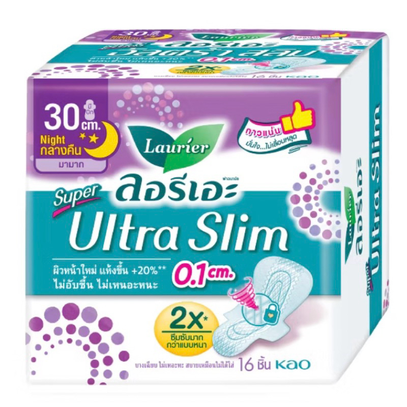 ผ้าอนามัย ลอรีเอะซูเปอร์ อัลตร้า สลิม 0.1 30 ซม 16 ชิ้น
