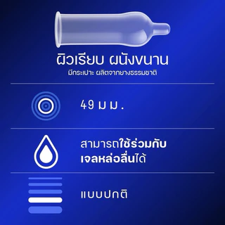 โค้ดคุ้มบิวตี้ลด25% 🎉 ดูเร็กซ์ ถุงยางอนามัย คิงเท็ค,เอ็กซ์พลอร์ 1กล่อง Durex Kingtex Condom 🚻