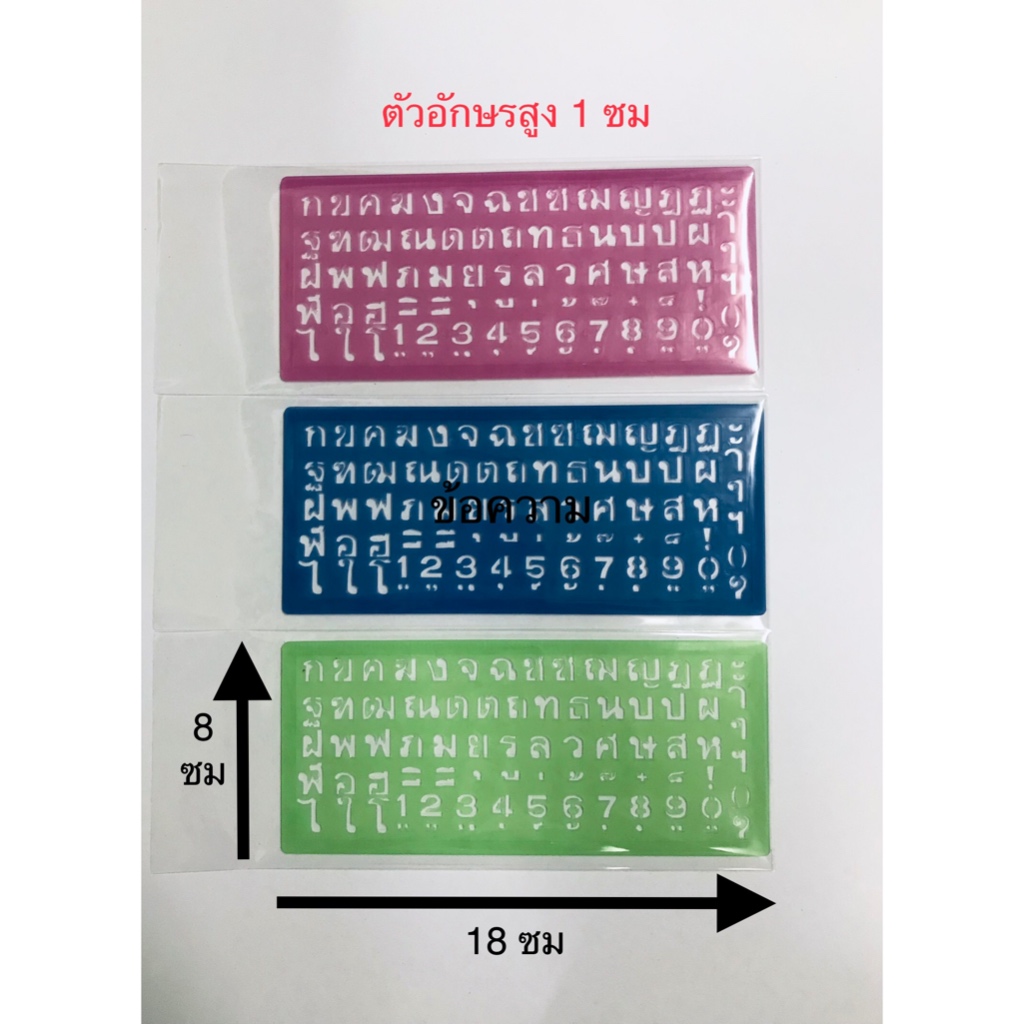เพลต ก.ไก่ เล็ก ( พยัญชนะ สระ ตัวเลข )