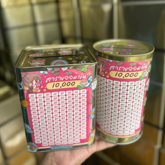 กระปุกออมสินปี๊บทึบ ตารางออม 10,000 แดง และสติกเกอร์ตกแต่ง