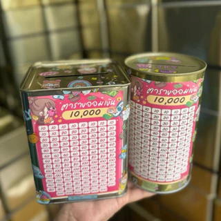 กระปุกออมสินปี๊บทึบ ตารางออม 10,000 แดง และสติกเกอร์ตกแต่ง