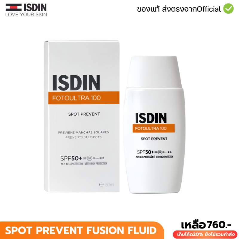 ISDIN FOTOULTRA 100 ISDIN SPOT PREVENT FUSION FLUID สูตรใหม่ ฉลากไทย