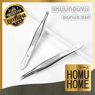【HOMUHOME ホーム】TK12 แหนบถอนขนตา แหนบถอนขน อุปกรณ์เสริมแต่งหน้า สินค้าขายดี CARE