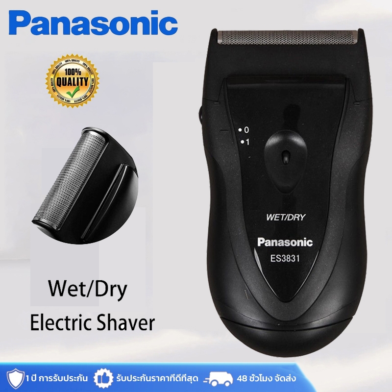Panasonic เครื่องโกนหนวด เครื่องโกนหนวดไฟฟ้า มีดโกนผู้ชาย Wet/Dry Travel Shaver รับประกันของแท้