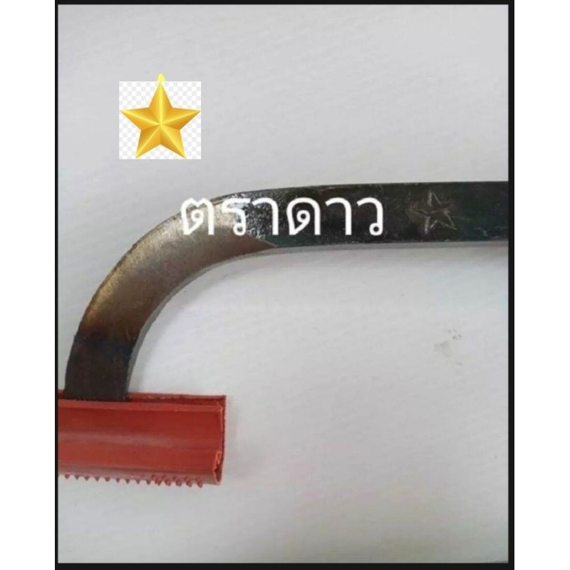 มีดกรีดยาง มีดทรงแมคโค ตราดาว ทำจากเหล็กกล้าคาร์บอน ร่องมีด65/70/75
