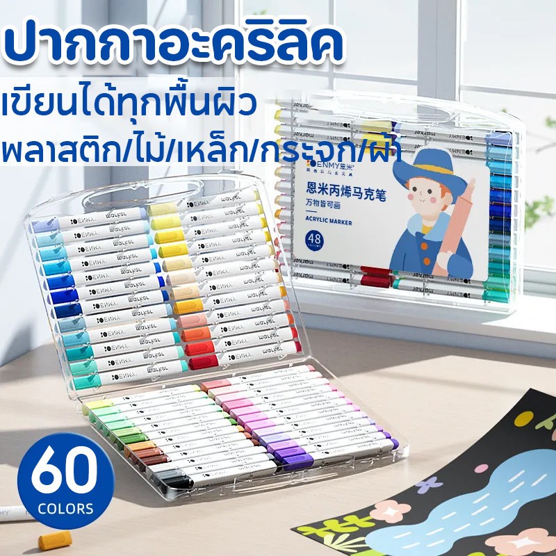 Enmy ปากกาอะคริลิค Acrylic marker pen กันน้ำ เขียนได้ทุกพื้นผิว ปากกาเขียนแก้ว /พลาสติก/ไม้/เหล็ก/กร