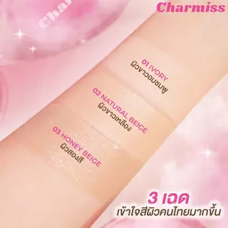โปรเดือน8 คุชชั่นผิวโกลว์ใส Charmiss Charming Glow Airy Cushion SPF50+ PA++++ 13 g ผิวโกลว์ใส เป็นธรรมชาติ ไม่มีมันเยิ้ม