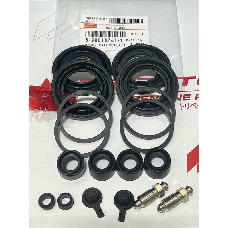 ยางดิสเบรค หน้า อีซูซุ ดีแม็ก Dmax 2003 #8-98018761-1 ครบชุด สินค้าตรงปก