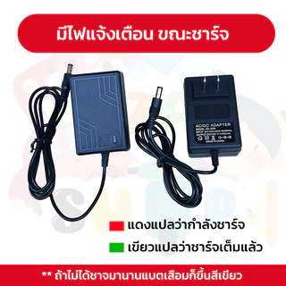 สายชาร์จ แบตเตอรี่รถเด็ก ขนาด 6V และ 12V