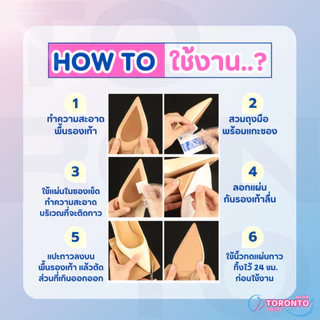แผ่นกันลื่นรองเท้า แผ่นยางติดพื้นรองเท้ากันลื่น มีกาวในตัวติดแน่น ขนาดใหญ่ ใช้งานได้หลากหลาย