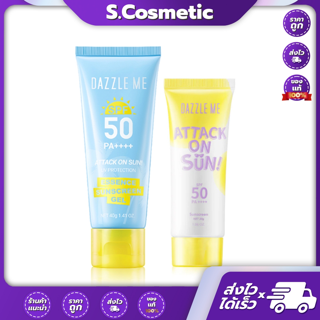 Dazzle Me แดซเซิล มี แอทแทค ออน ซัน เอสเซนส์ ซันสกิน เจล 40กรัม / ซัน ซันสกิน SPF 50 PA ++++ 30กรัม.