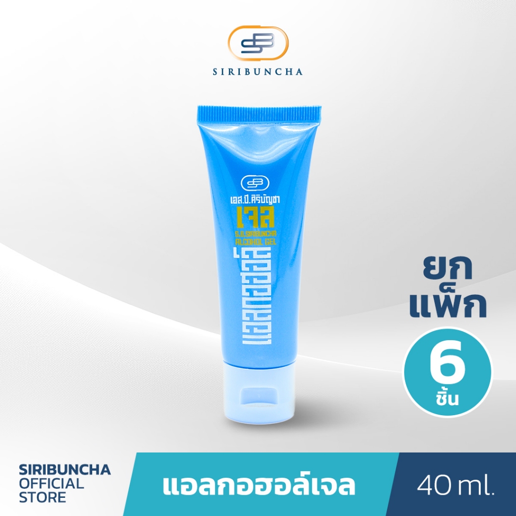 ศิริบัญชาแอลฮอลล์เจล 40 ml แพ็คx6ชิ้น