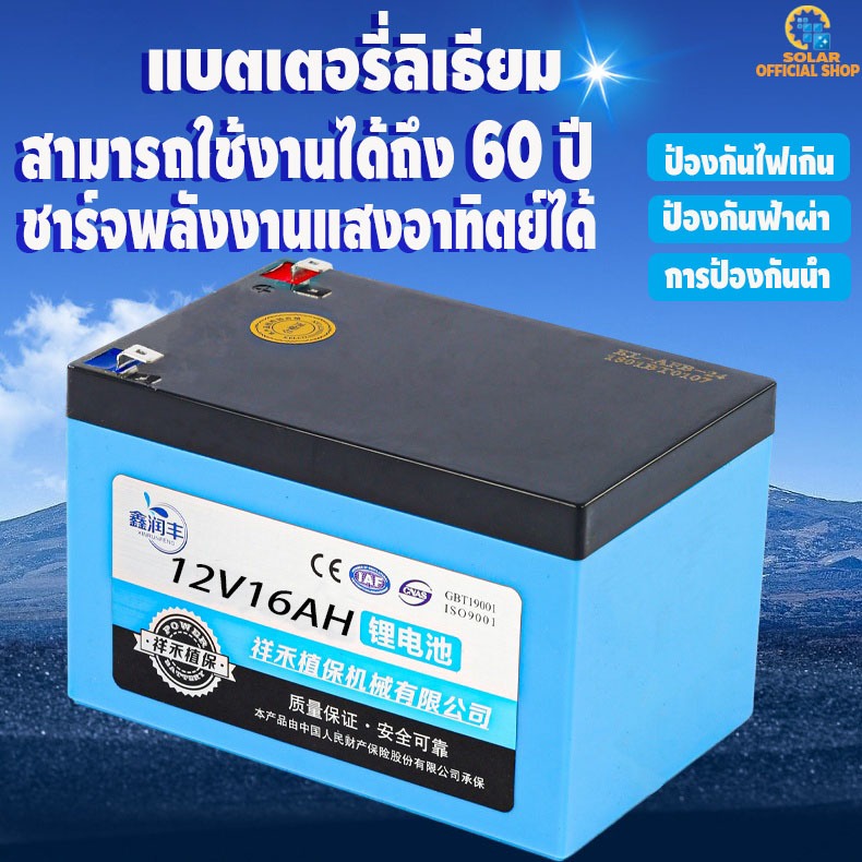 แบตเตอรี่ลิเธียม แบตเตอรี่เครื่องพ่นสารเคมี แบตลิเธียม 12v แบตเตอรี่ความจุขนาดใหญ่ แบตเตอรี่ ชาร์จพลังงานแสงอาทิตย์