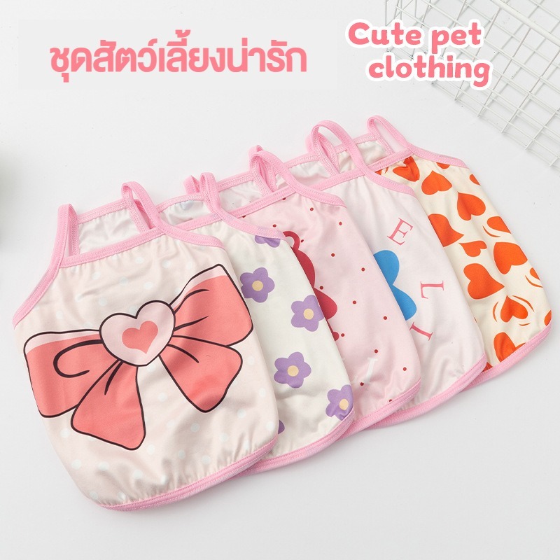 THREEPETS เสื้อกล้ามสัตว์เลี้ยง เสื้อผ้าสัตว์เลี้ยง เสื้อผ้าสุนัข เสื้อผ้าลูกสุนัข เสื้อกล้ามฤดูร้อน
