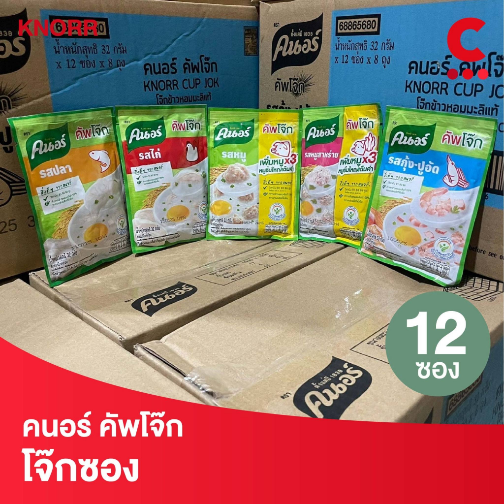 คนอร์ คัพโจ๊กซอง 32 กรัม แพ็ค 12 ซอง