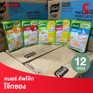 คนอร์ คัพโจ๊กซอง 32 กรัม แพ็ค 12 ซอง