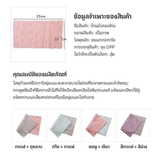 ผ้าเช็ดล้างจานแบบหนา ดูดซับน้ำได้เร็ว ไม่หลุดขน ใช้ได้หลายวัตถุประสงค์ สีแบบสุ่ม