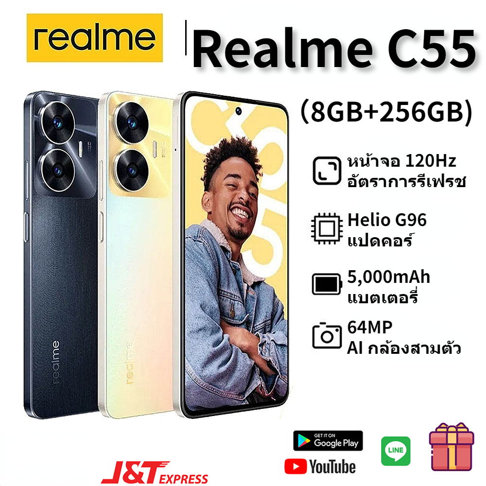Realme C55 สมาร์ทโฟน (8GB+256GB) MediaTek Helio G88 หน้าจอ 6.72 นิ้ว FHD+ 90Hz กล้อง Ultra-Clear 64MP ประกันร้าน