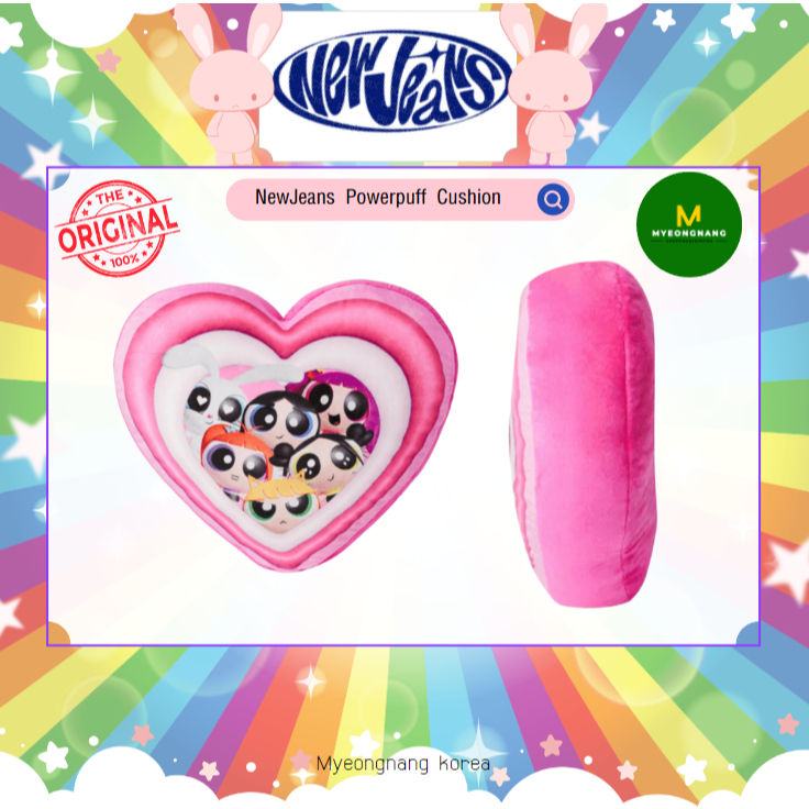 พร้อมส่ง NewJeans Powerpuff Cushion หมอน พาวเวอร์พัพ