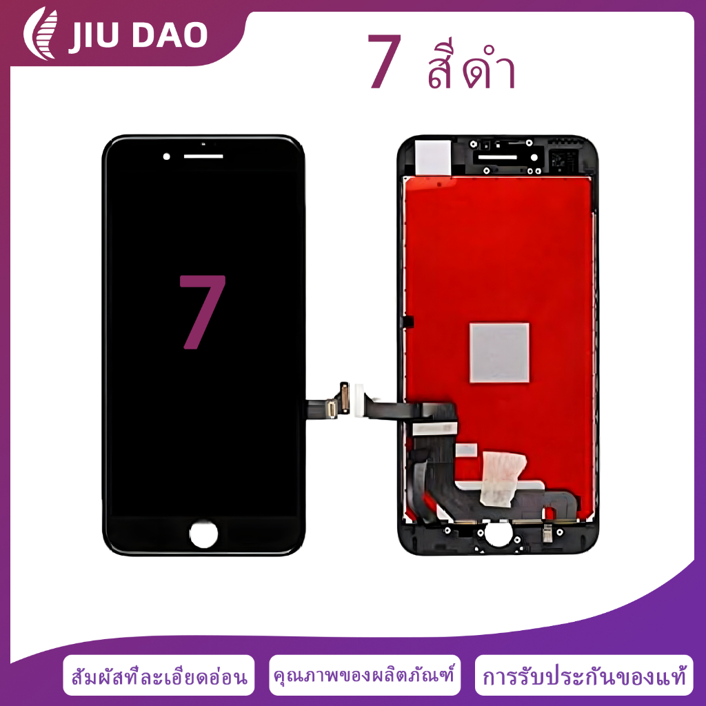 หน้าจอ 7 สีขาว สีดำ หน้าจอ LCD โทรศัพท์มือถือ HD รับประกัน 90 วัน จอ 7 สีขาว สีดำ ขายในราคาต่ำ ขายตรงจากโรงงาน