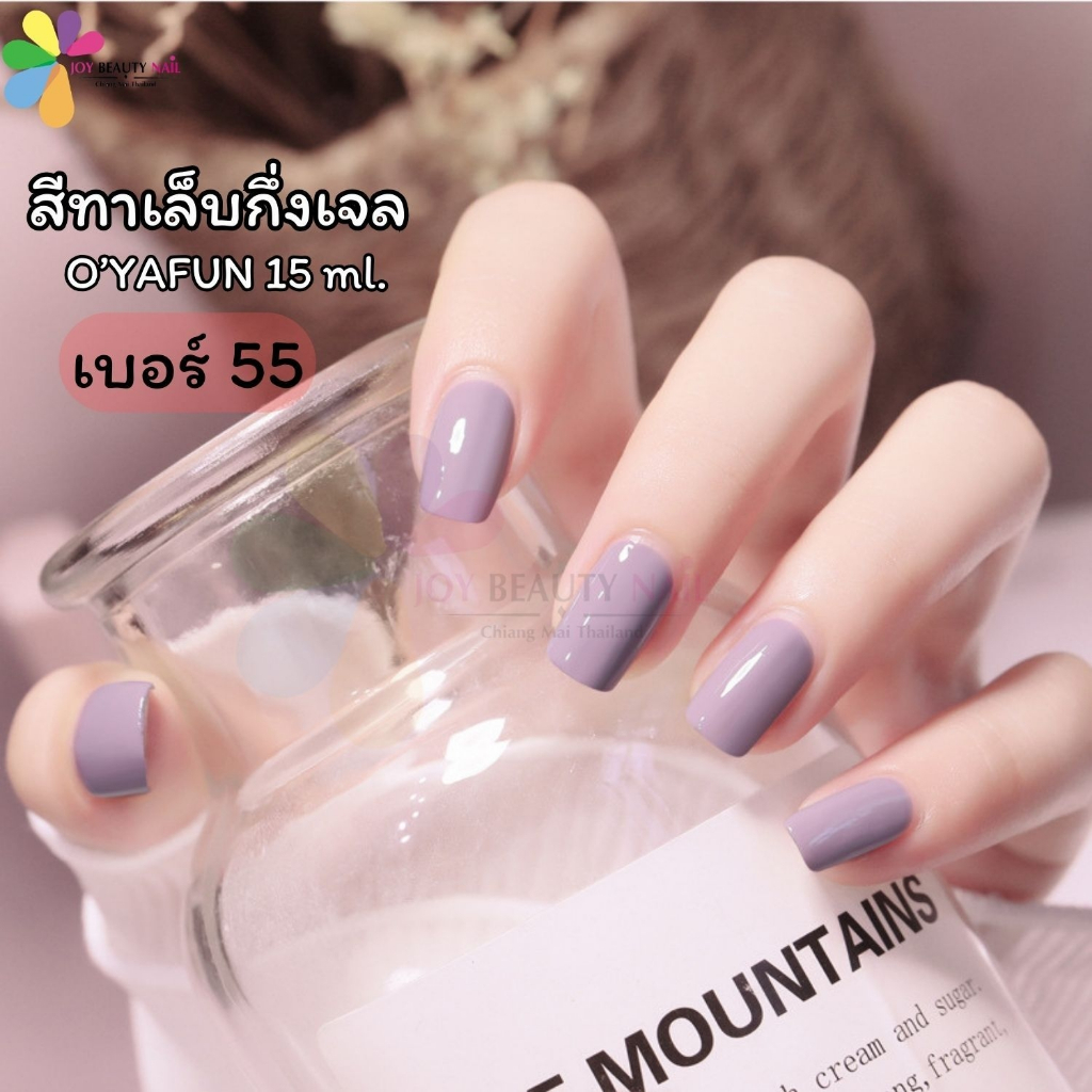 O’YAFUN สีทาเล็บกึ่งเจล สีสวย แห้งเร็ว สีทาเล็บธรรมดา ปริมาณ 15ml. (ไม่ต้องใช้เครื่องอบ) ราคา ถูกที่สุด ดีลบีเคเค แกลเลอรีภาพที่ 8