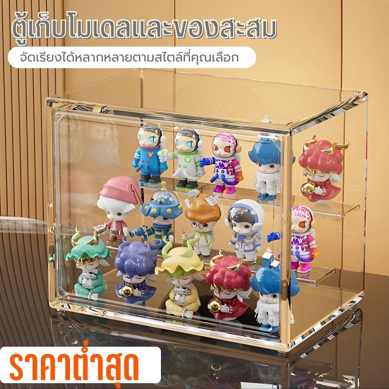 HOHO ตู้โชว์ตุ๊กตา กล่องอะคริลิค ตู้โชว์ตุ๊กตา กล่องใส art toy ตู้โชว์โมเดล โชว์ของเล่น กันฝุ่นกันความชื้น มีฝาปิด ไม่ต