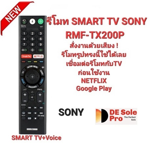 รีโมท SMART TV SONY + Voice RMF-TX200P RMF-TX300P RMF-TX310P สั่งเสียง