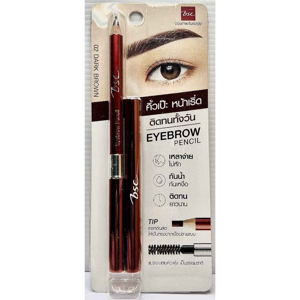 ดินสอเขียนคิ้ว บีเอสซี สีน้ำตาลเข้ม N2 Dark Brown 1g.