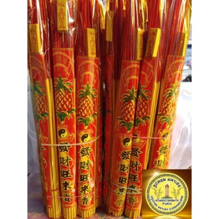 ธูปหอม ห่อจิ๋ว1มัด(มี10ห่อมีขนาดให้เลือก)