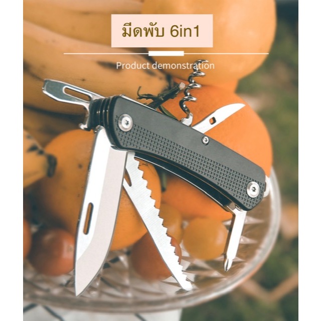 6in1 มีดพับพกพา มัลติฟังก์ชัน (6in1 Multifunction knife) พกพาสะดวกสบาย มีสี ดำ|เทา|ฟ้า|ชมพู