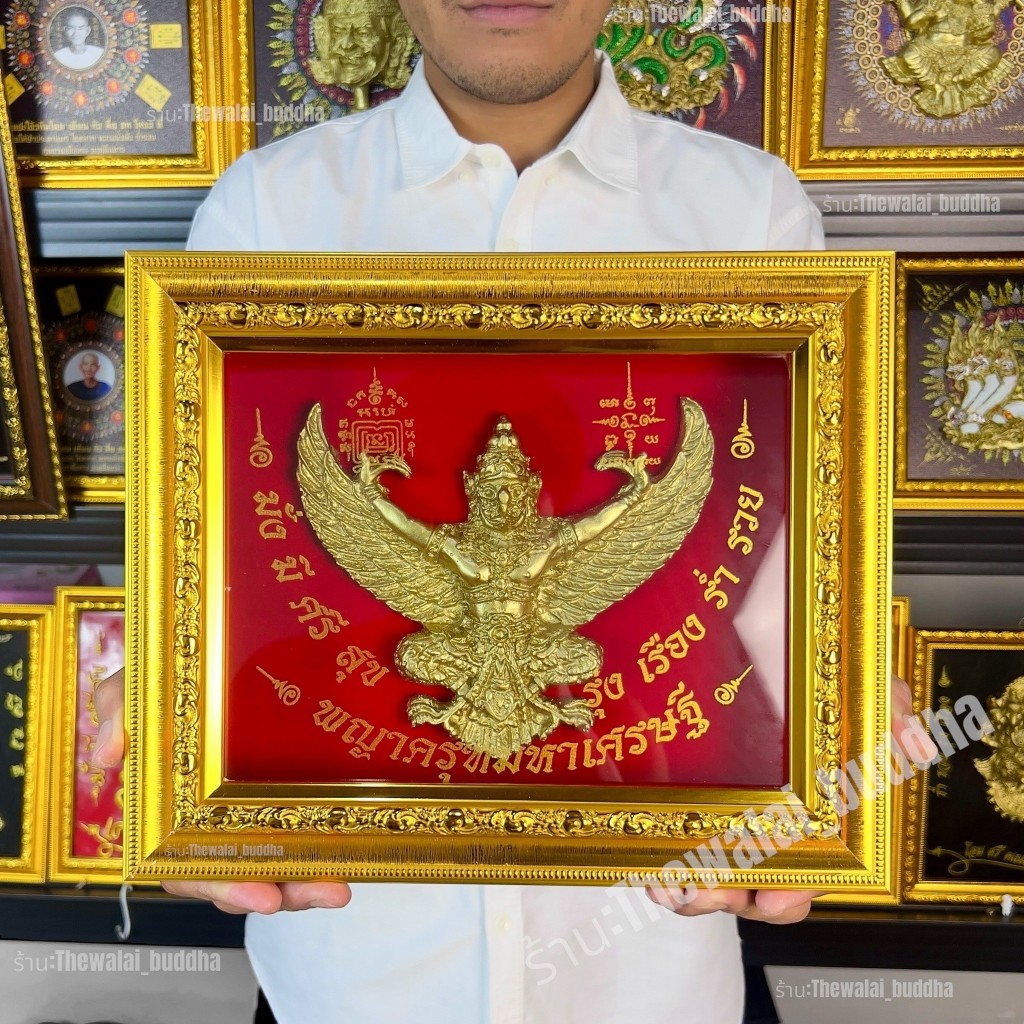 กรอบรูปพญาครุฑรุ่นเศรษฐีเงินล้าน ภายในเป็นรูปปั้นองค์พญาครุฑประติมากรรมภาพนูนต่ำ ขนาด30x25cm. ศิลปะงดงามปราณีตเหมาะสม