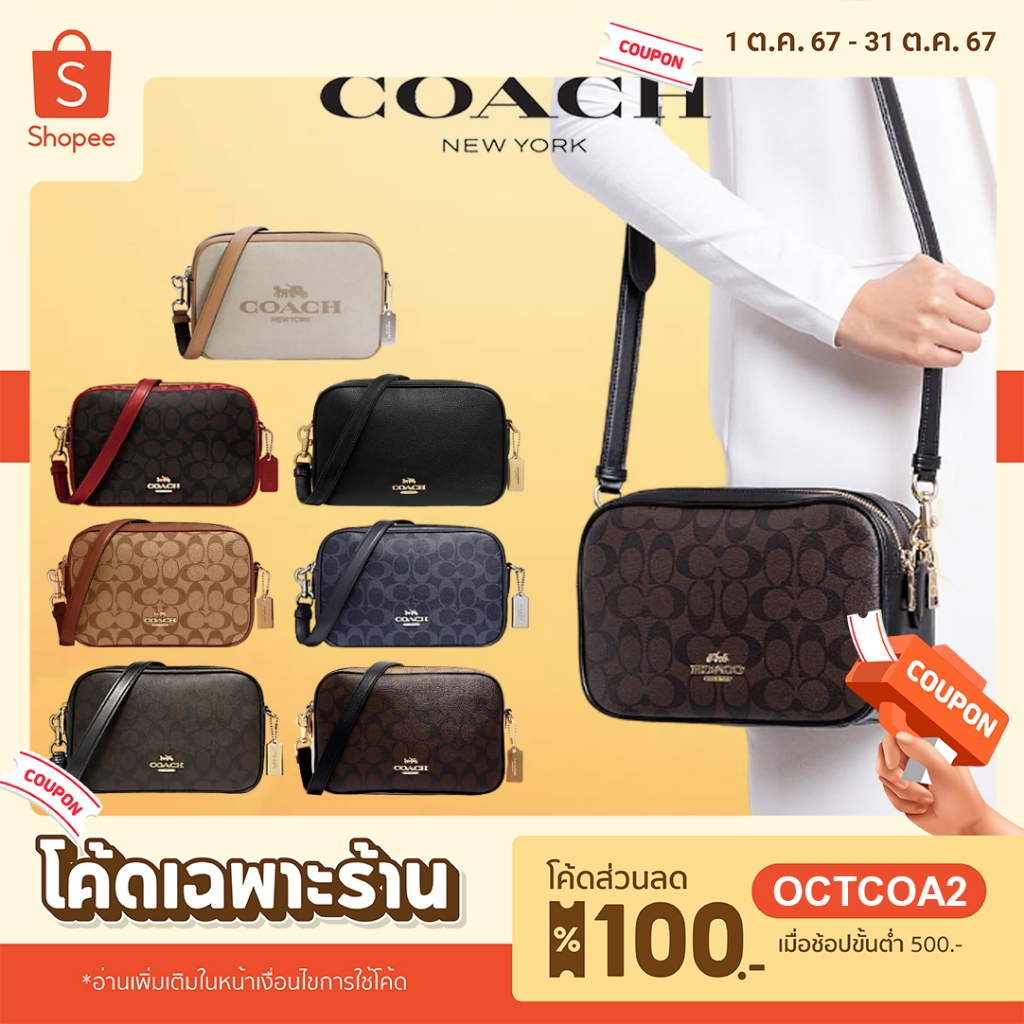 Coach JES CROSSBODY IN SIGNATURE CANVAS (COACH F68168)