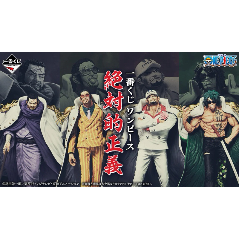 [พรีออเดอร์][One piece]: absolute justice set วันพีชเซตพลเอก