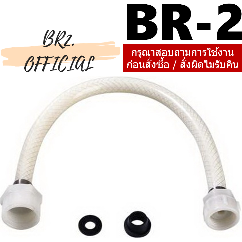สายน้ำดีชักโครก ใยแก้ว 4x5 หุน ยาว 14 นิ้ว (ทดแทน S281)