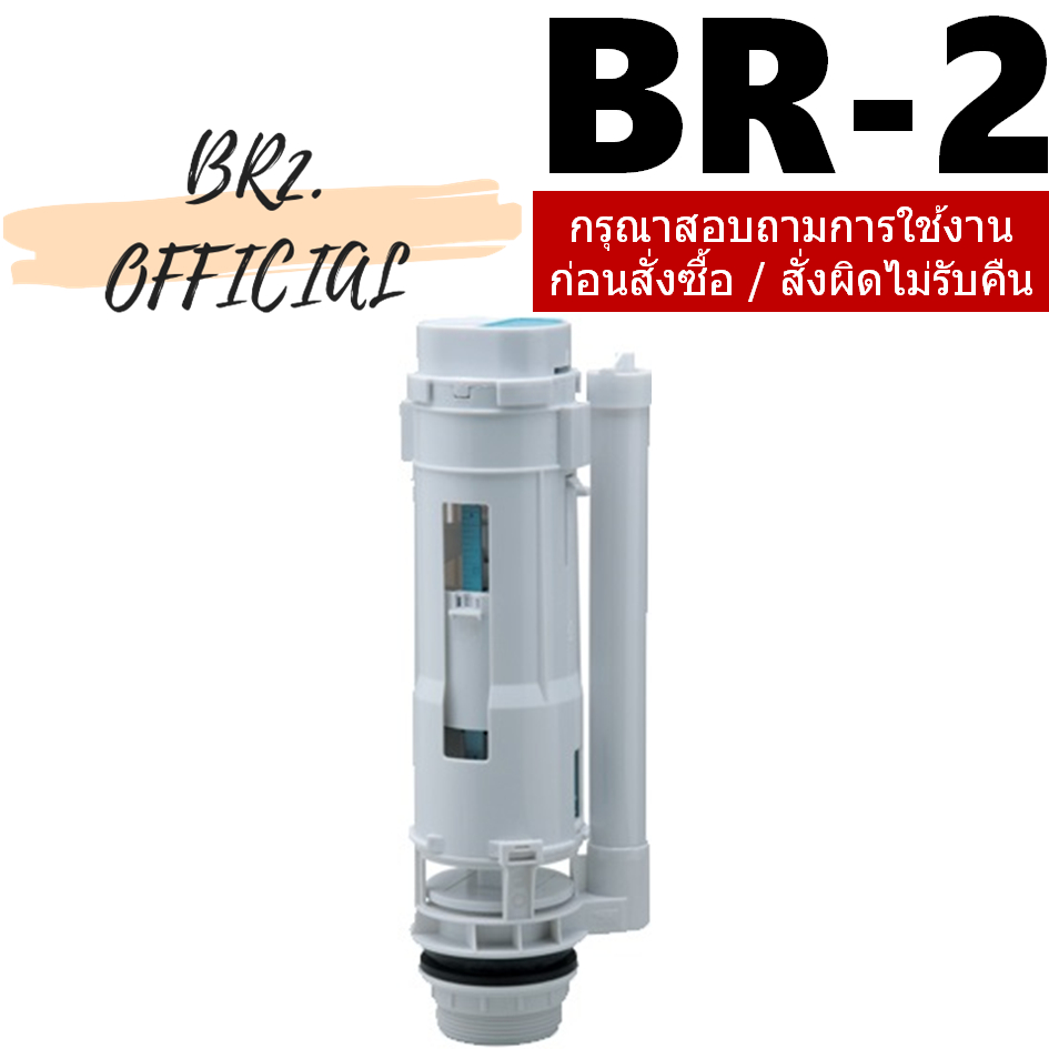 LB-A2412 ชุดทางน้ำออก แบบ 2 ระบบ ( สินค้าทดแทน PC-A2412 )