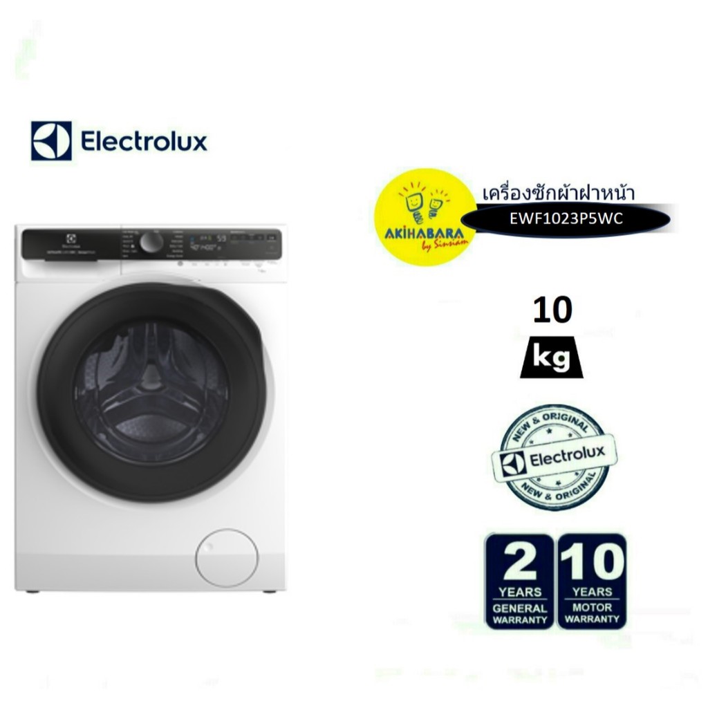 ELECTROLUX เครื่องซักผ้าฝาหน้า 10 กก. รุ่น EWF1023P5WC