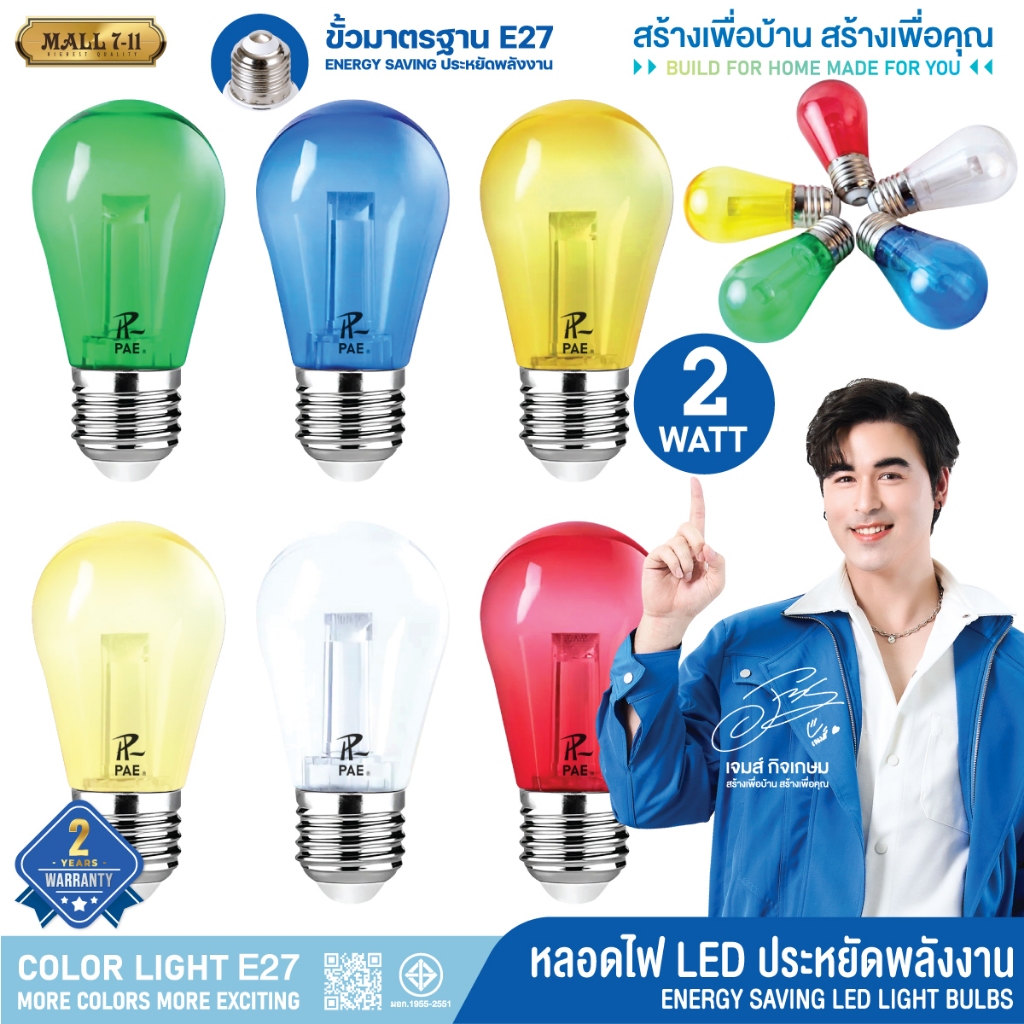 หลอดไฟ หลอดไฟLED ขั้ว E27 ไฟLED หลอดไฟประหยัดพลังงาน