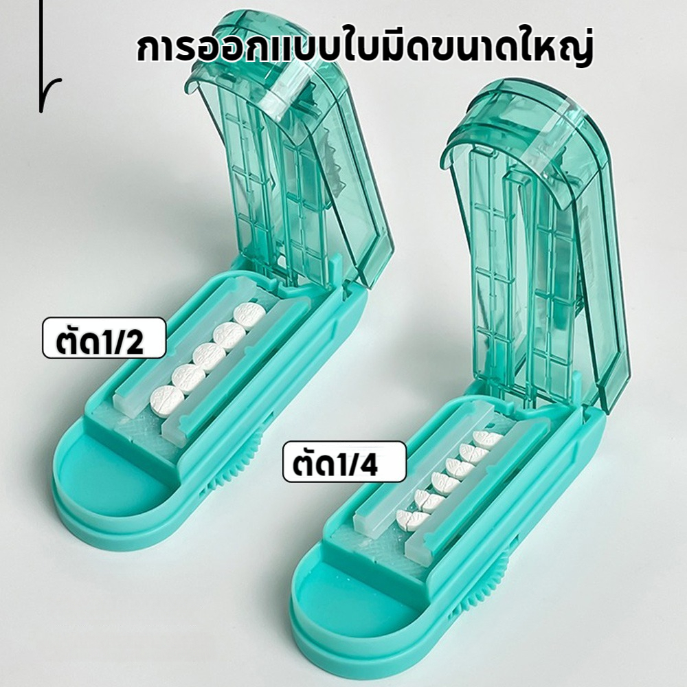 แบ่งแท็บเล็ตที่สะดวก , พกพาง่าย , เครื่องตัดยาหลายสี , ตัวเลือกเครื่องตัดยา - รูปที่ 2