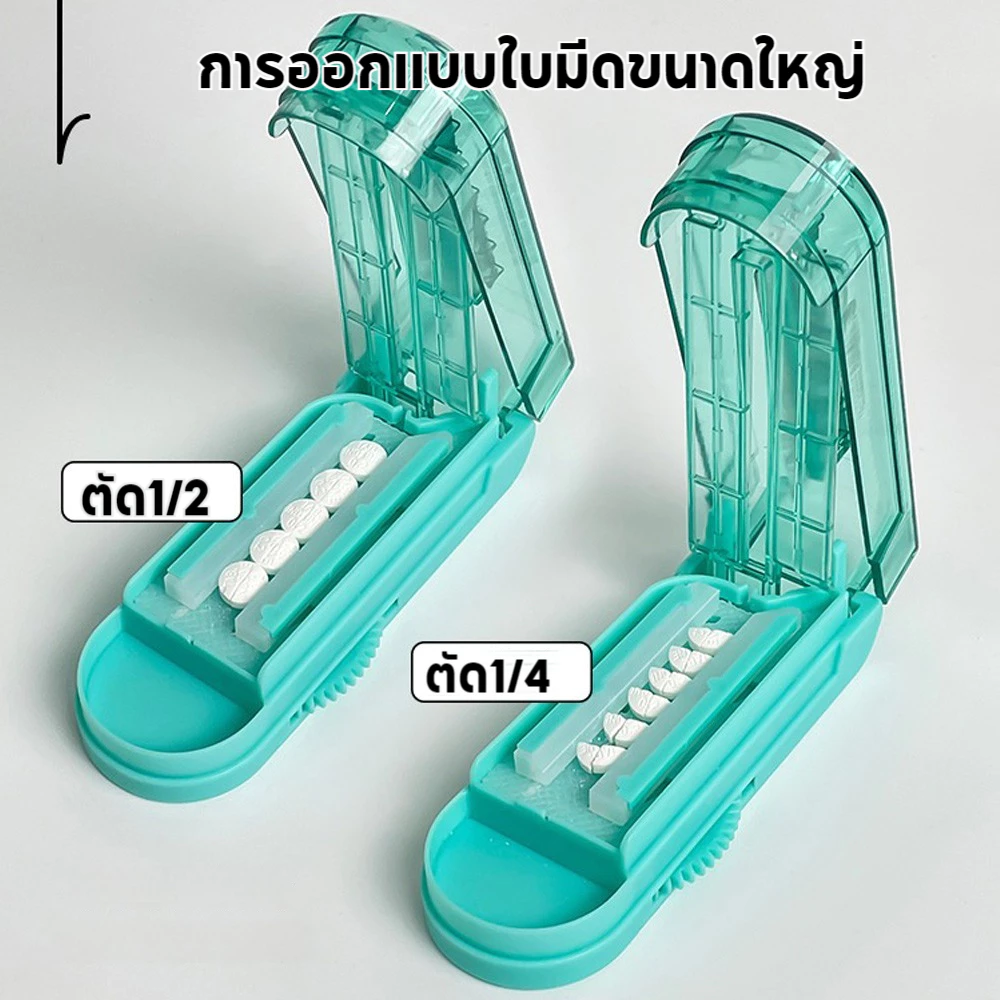 💊เครื่องตัดยา ปรับความกว้างได้ ตัดยาเม็ดเล็ก-ใหญ่ แบ่งยา 1/2 1/4 ที่ตัดยาพกพา สำหรับผู้สูงอายุ เด็ก สัตว์เลี้ยง thumbnail 5
