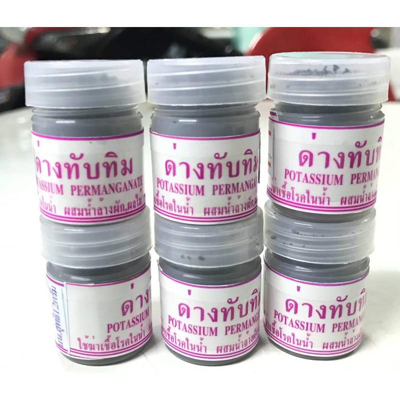 ด่างทับทิม นำ้หนัก 12 กรัม ใช้สำหรับล้างผักและผลไม้ ล้างตู้ปลาสวยงาม