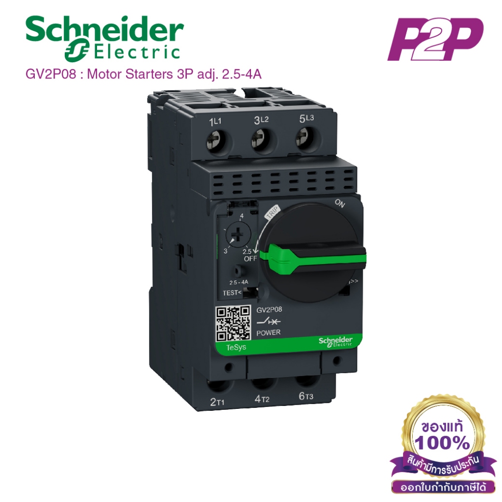 GV2P08 : มอเตอร์เซอร์กิตเบรกเกอร์ 3P Adj 2.5-4A Screw clamp terminals - Schneider Electric - Motor c