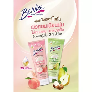 Benice Glow & Moist Collagen Body Lotion 170ml.